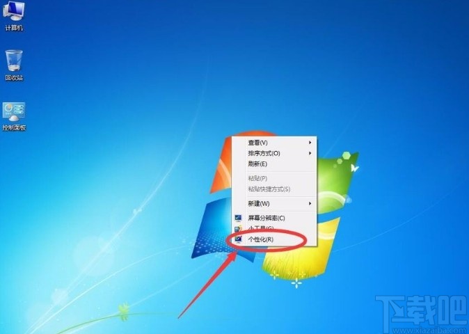 win7系統(tǒng)取消屏幕保護(hù)的方法