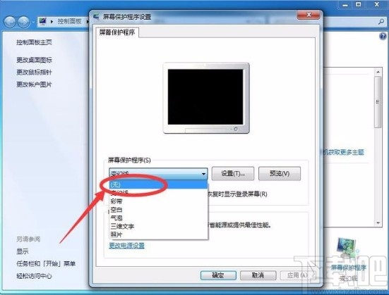 win7系統(tǒng)取消屏幕保護(hù)的方法