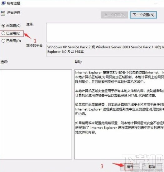 win10系統(tǒng)不能播放SWF文件的解決方法