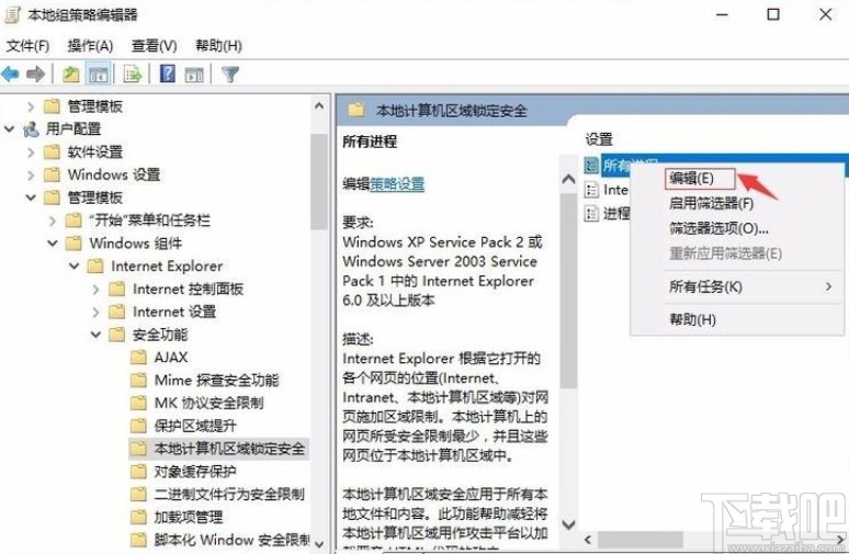 win10系統(tǒng)不能播放SWF文件的解決方法