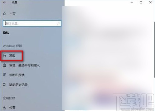 win10系統不顯示建議內容的方法