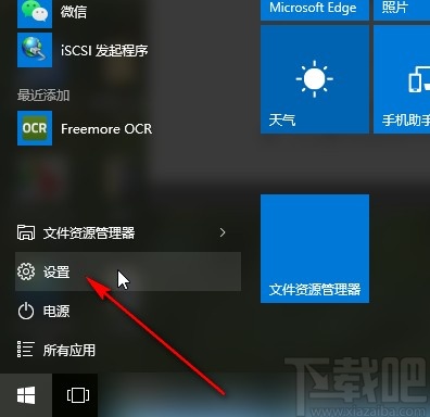 win10系統(tǒng)添加白名單的方法步驟