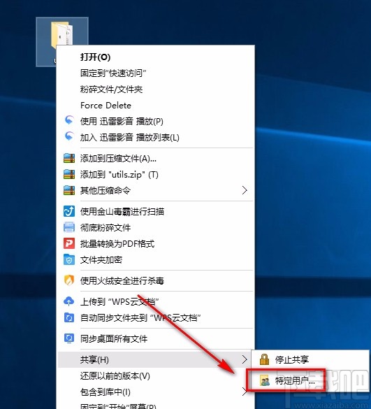 win10系統向特定用戶共享文件的方法