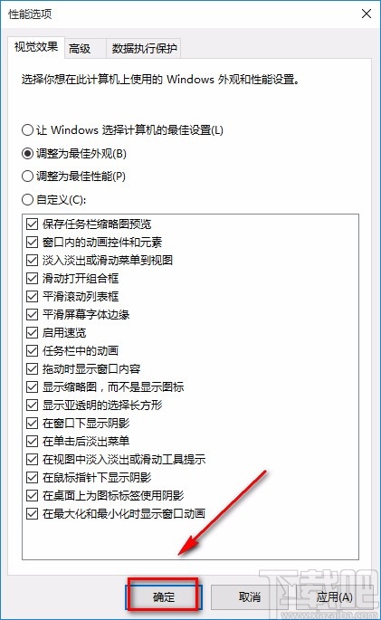 win10系統(tǒng)將性能調(diào)整為最佳外觀的方法