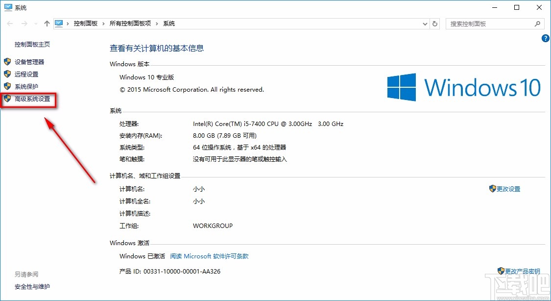 win10系統(tǒng)將性能調(diào)整為最佳外觀的方法