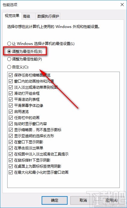 win10系統(tǒng)將性能調(diào)整為最佳外觀的方法
