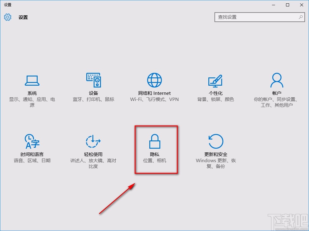 win10系統(tǒng)禁用廣告ID的方法
