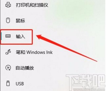 win10系統(tǒng)開啟多語言文本建議功能的方法