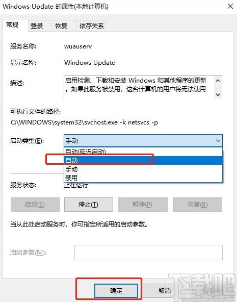 win10系統(tǒng)應(yīng)用商店打開應(yīng)用會閃退的解決方法