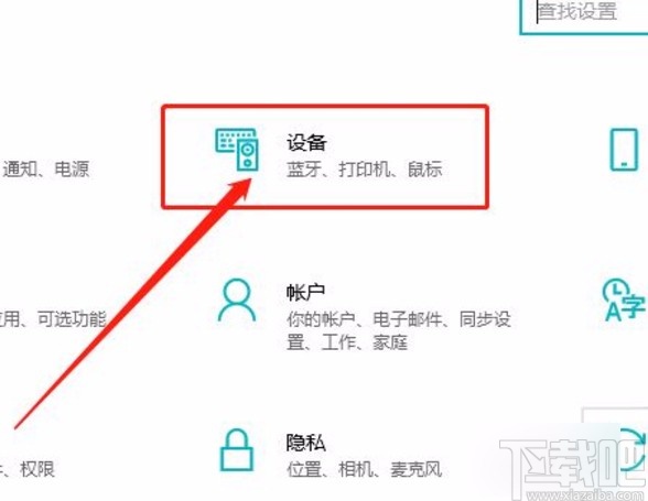 win10系統開啟USB通知的方法