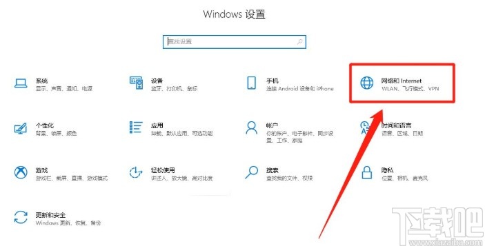 win10系統(tǒng)開(kāi)啟飛行模式的方法