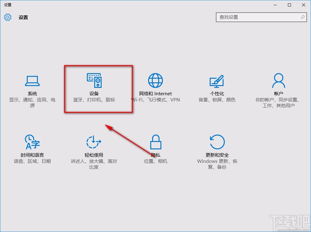 win10系統禁止非活動窗口進行滾動的方法