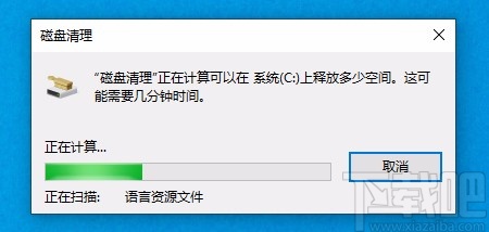win10系統(tǒng)清理舊系統(tǒng)文件的方法
