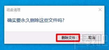 win10系統(tǒng)清理舊系統(tǒng)文件的方法