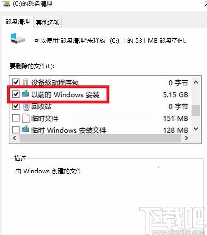 win10系統(tǒng)清理舊系統(tǒng)文件的方法
