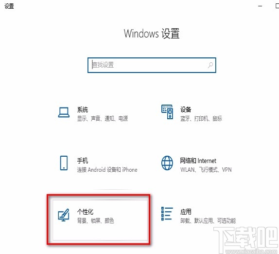 win10系統(tǒng)找回通知中心的方法