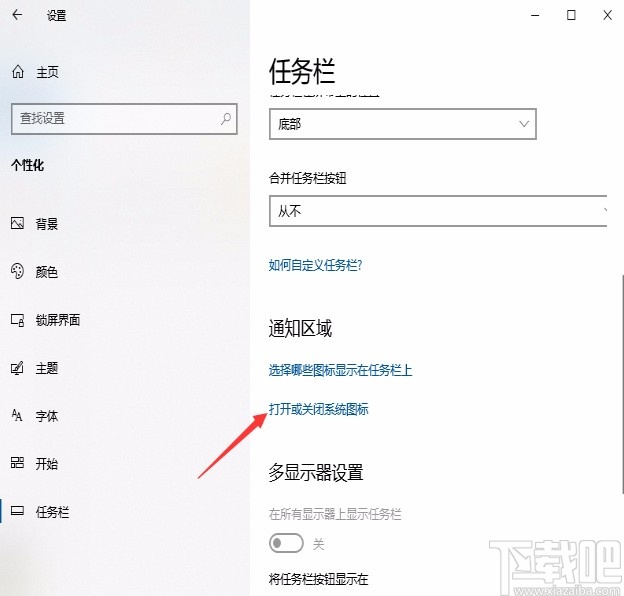 win10系統(tǒng)找回通知中心的方法