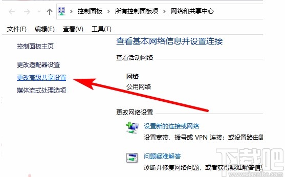 win10系統(tǒng)設(shè)置局域網(wǎng)共享文件的方法