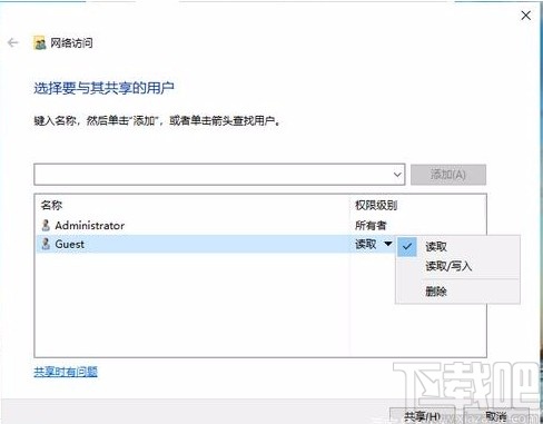 win10系統(tǒng)設(shè)置局域網(wǎng)共享文件的方法