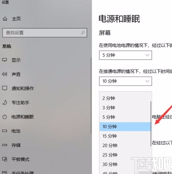 win10系統設置休眠時間的方法