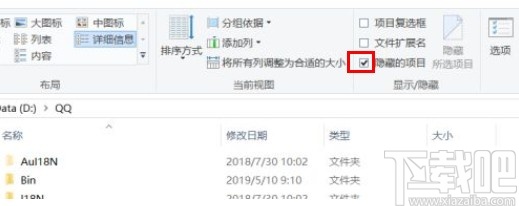 win10系統取消隱藏文件夾的方法