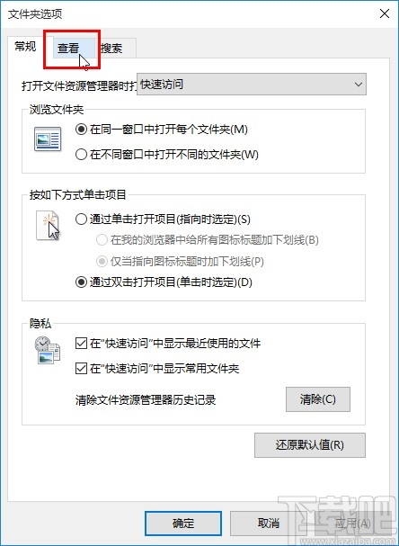 win10系統(tǒng)設(shè)置顯示驅(qū)動器號的方法