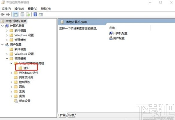 win10系統(tǒng)設(shè)置免打擾時(shí)間的方法