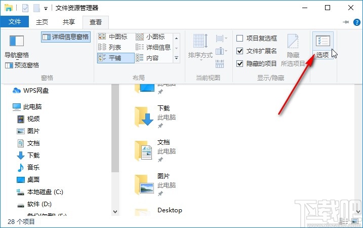 win10系統(tǒng)設(shè)置顯示驅(qū)動器號的方法