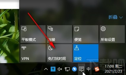 win10系統(tǒng)設(shè)置免打擾時(shí)間的方法