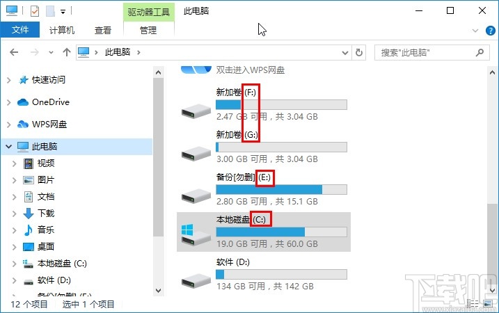 win10系統(tǒng)設(shè)置顯示驅(qū)動器號的方法