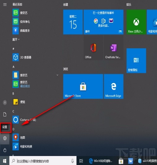 win10系統清除活動歷史記錄的方法