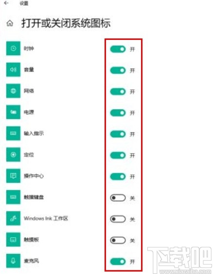 win10系統管理系統圖標的操作方法