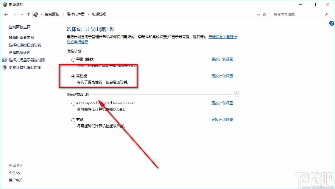 win10系統(tǒng)設(shè)置電源高性能模式的方法