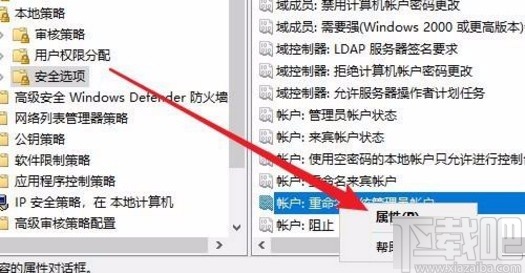 win10系統修改超級管理員用戶名的方法