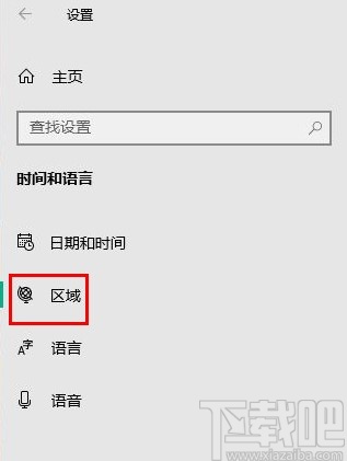 win10系統(tǒng)更改數(shù)據(jù)格式的方法