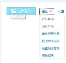 QQ空間相冊里,如何刪除朋友網的頭像?