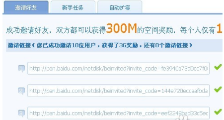 百度網盤怎么用？百度網盤登陸注冊方法