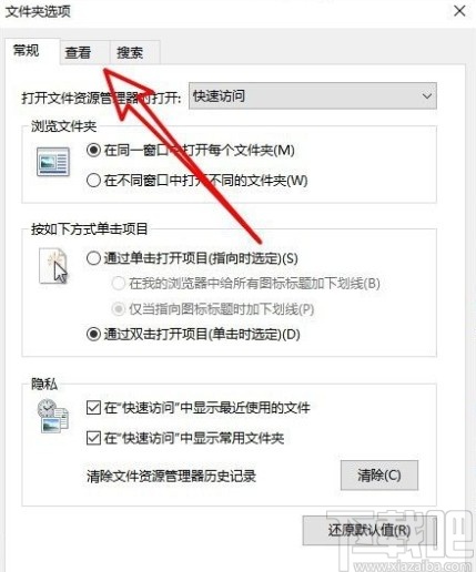 win10系統(tǒng)設(shè)置文件默認(rèn)查看方式的方法