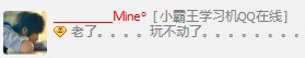 怎么隨便更改qq的在線狀態名稱（步步高學習機QQ在線）