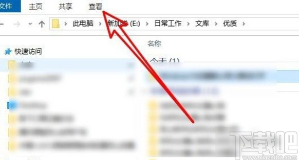 win10系統(tǒng)設(shè)置文件默認(rèn)查看方式的方法