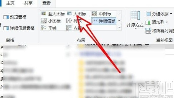 win10系統(tǒng)設(shè)置文件默認(rèn)查看方式的方法
