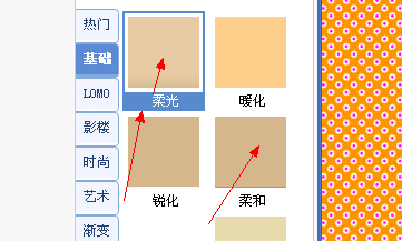 教你怎么制作qq透明皮膚 用美圖秀秀怎么制作qq透明皮膚