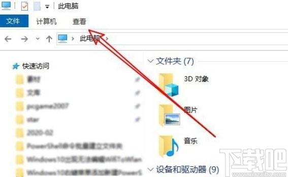 win10系統開啟項目復選框的方法