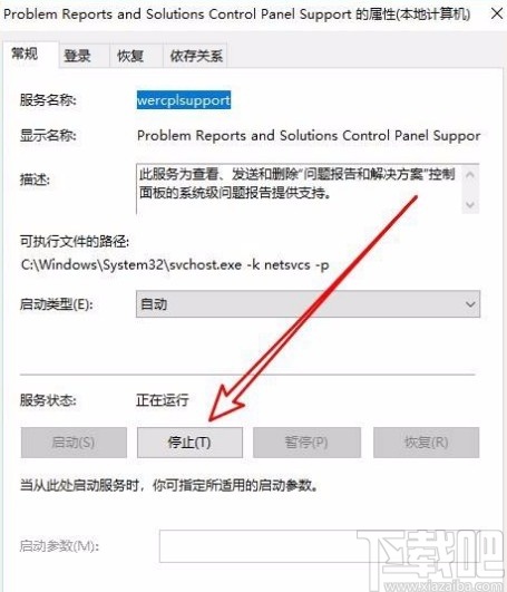 win10系統解決CPU資源高的方法