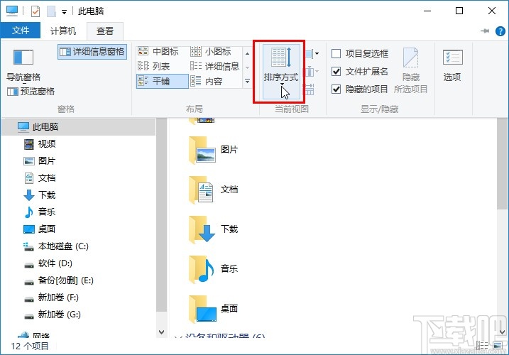 win10系統(tǒng)設(shè)置查看文件的排序方式的方法