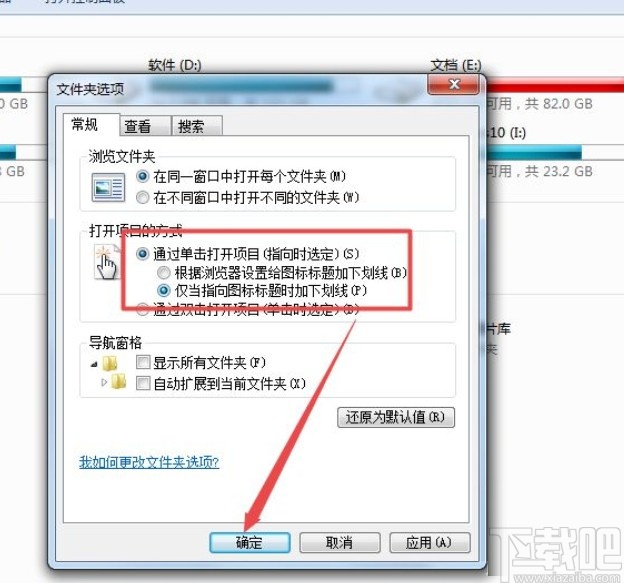 win7系統(tǒng)雙擊文件夾打不開的解決方法