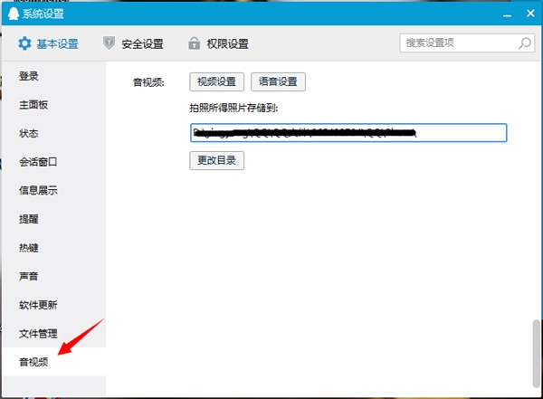 qq語音對方聽不到我的聲音怎么辦 QQ聊天沒有聲音