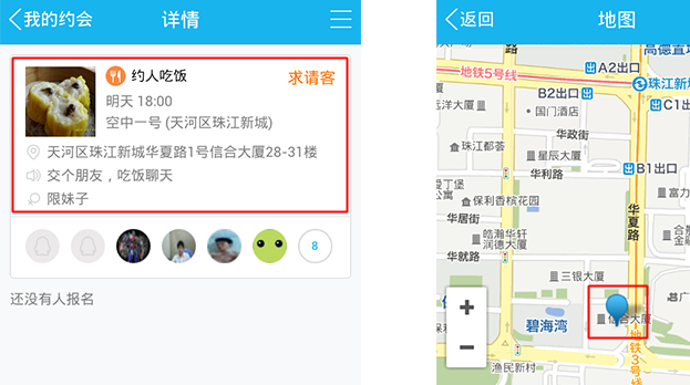 手機qq約會怎么玩 qq約會功能使用圖文教程