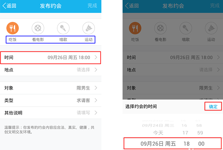 手機qq約會怎么玩 qq約會功能使用圖文教程