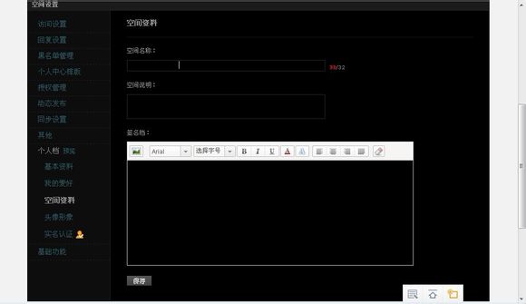 qq空間名字前面怎么加空格？怎么加長(zhǎng)